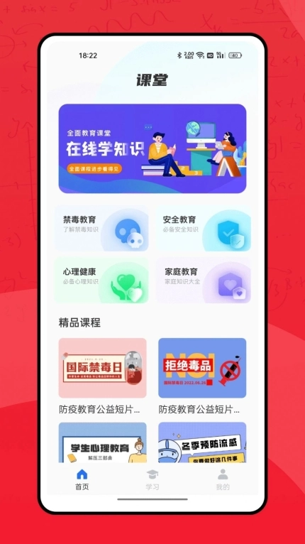 软件截图
