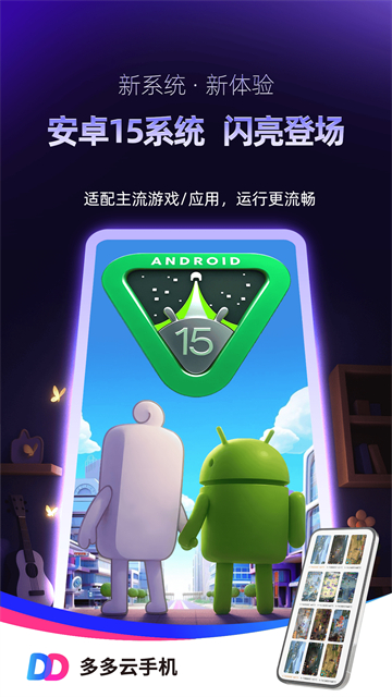 软件截图