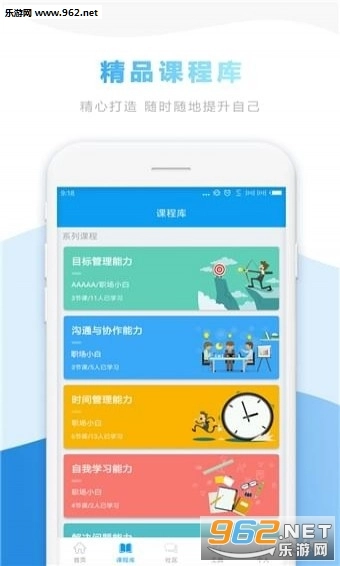 软件截图