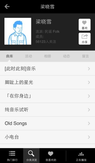 软件截图