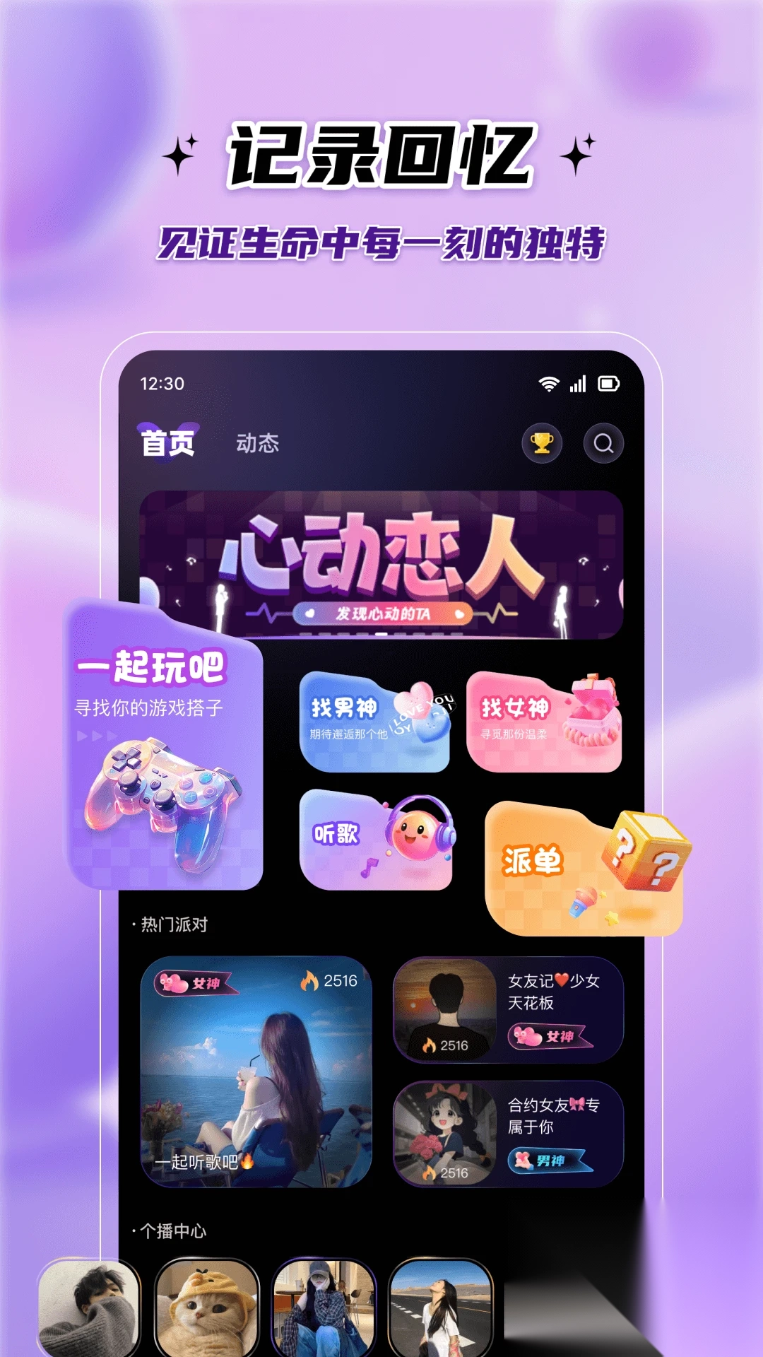 软件截图