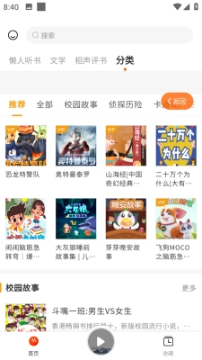 软件截图