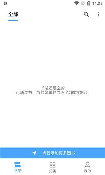 软件截图