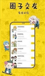 软件截图