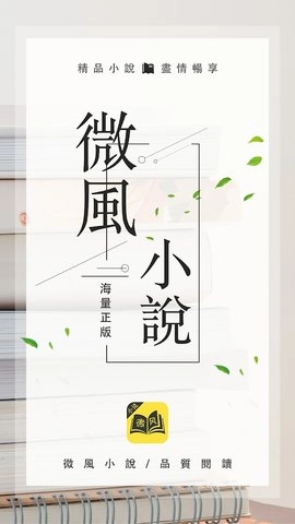 软件截图