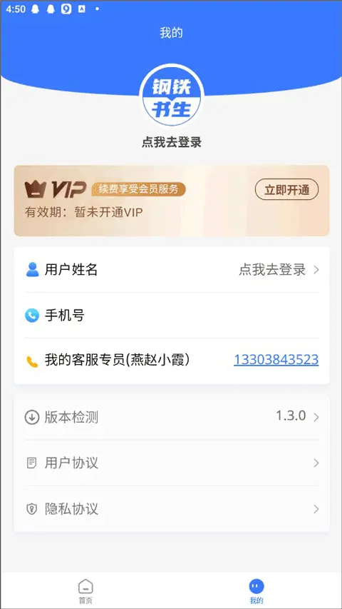 软件截图