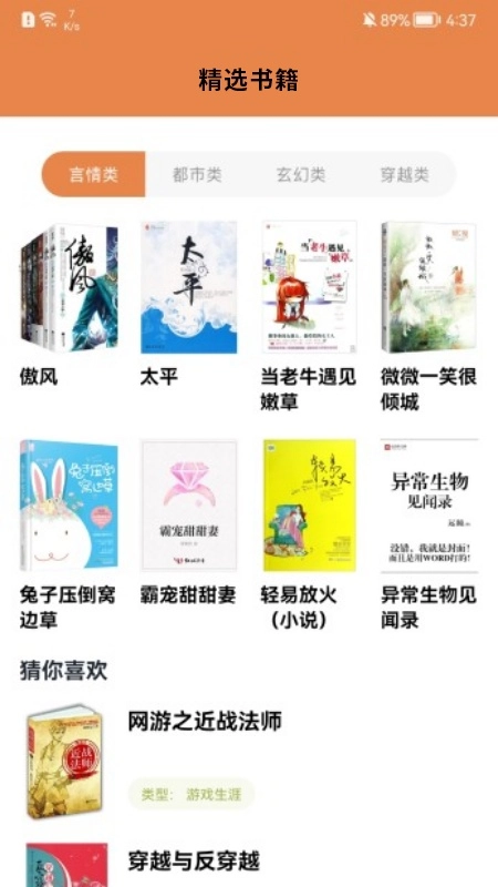 软件截图