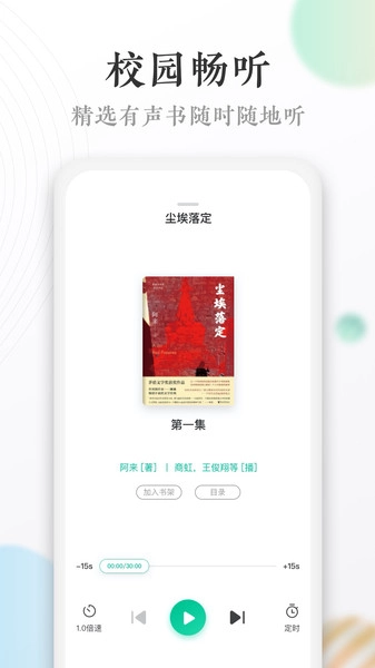 软件截图
