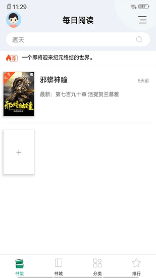 软件截图