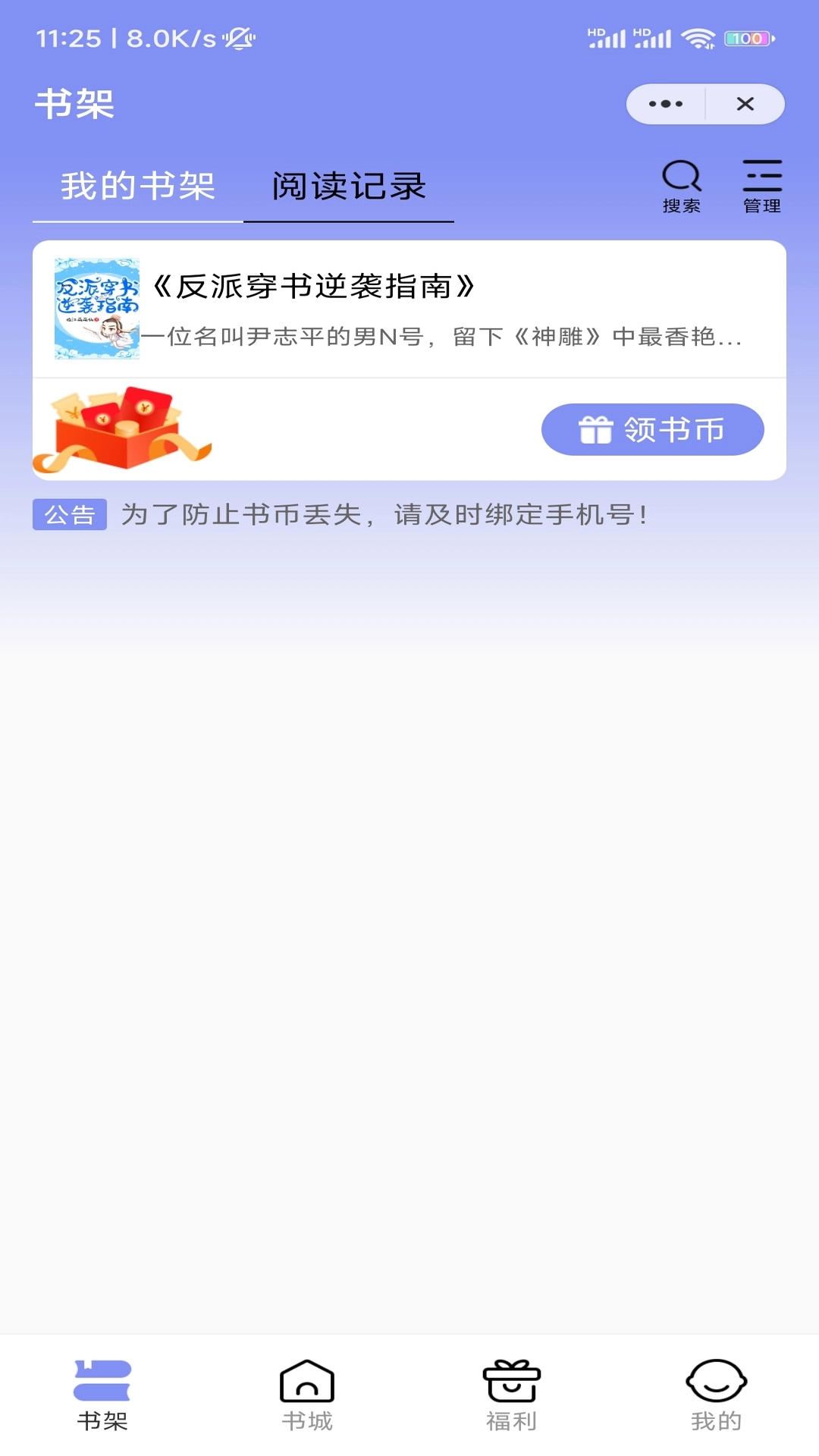 软件截图