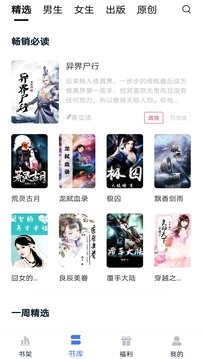 软件截图