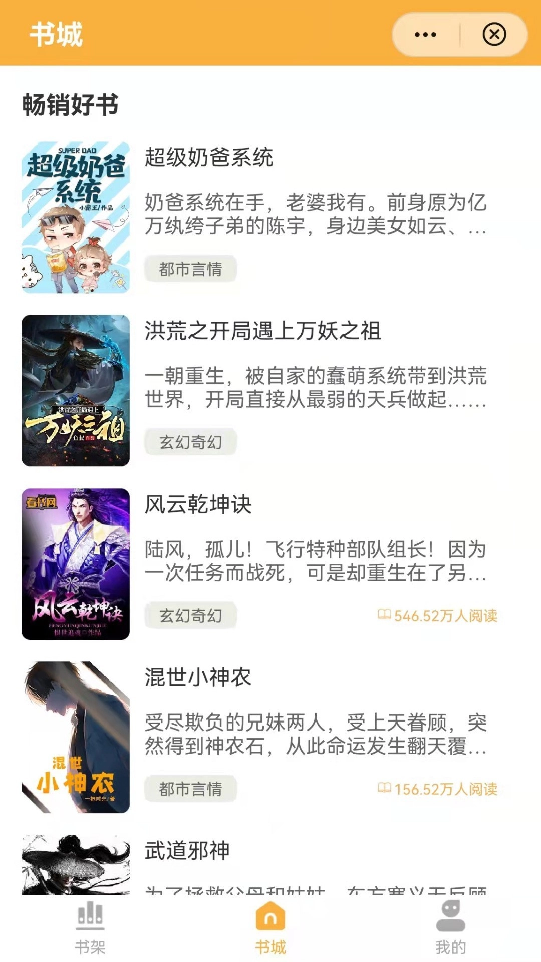 软件截图