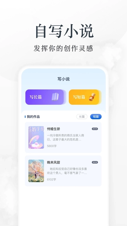 软件截图