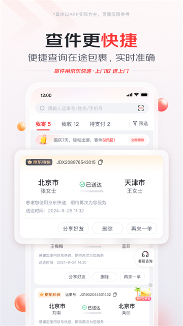 软件截图