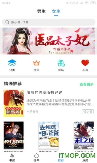 软件截图