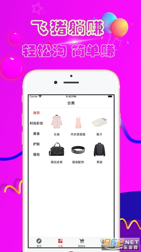 软件截图