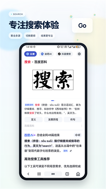 软件截图