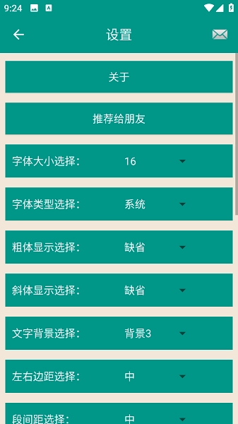 软件截图