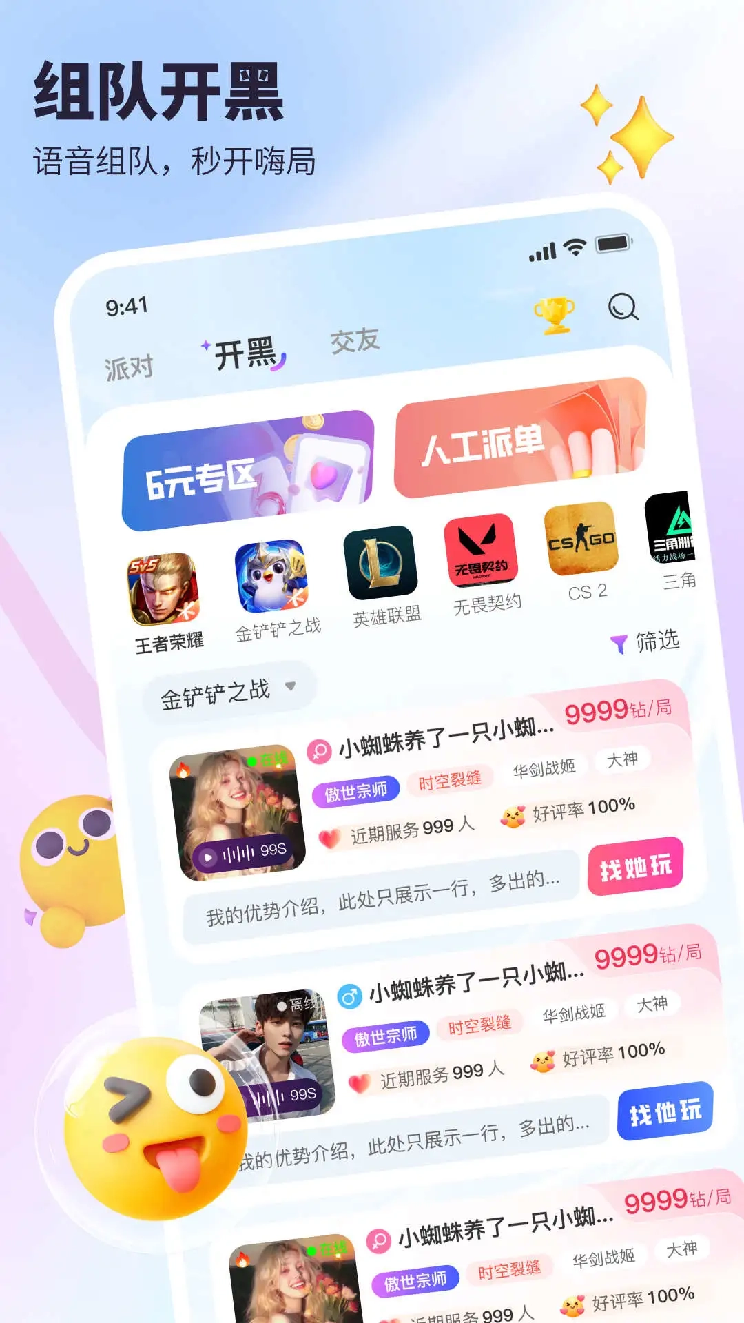 软件截图