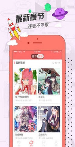 软件截图