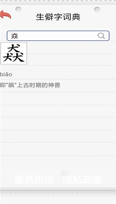 软件截图