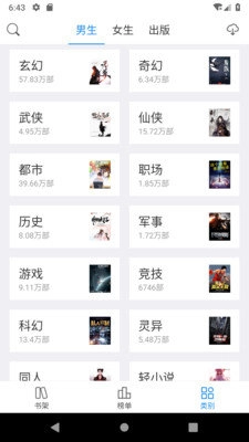 软件截图