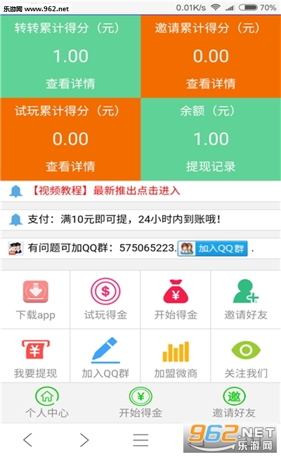 软件截图