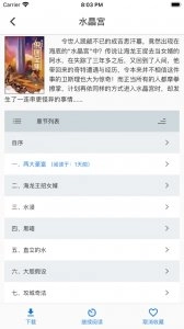 软件截图