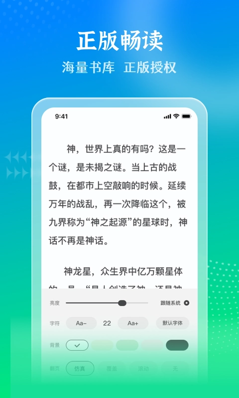 软件截图