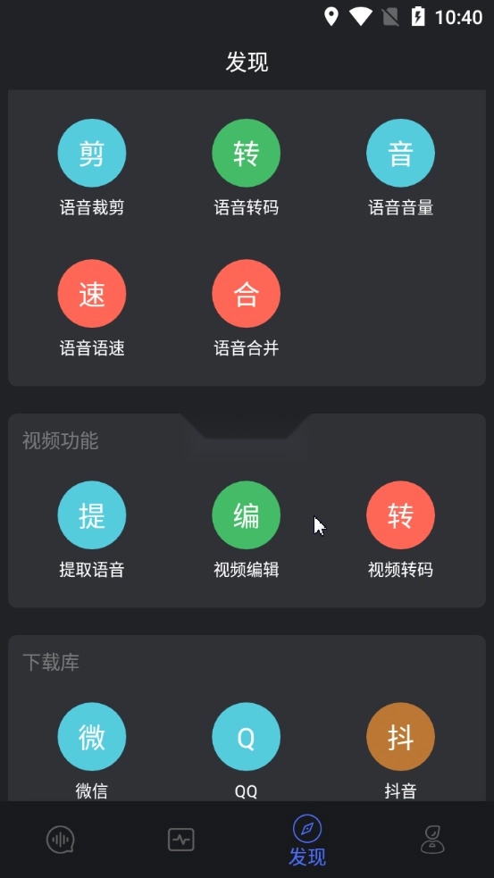 软件截图