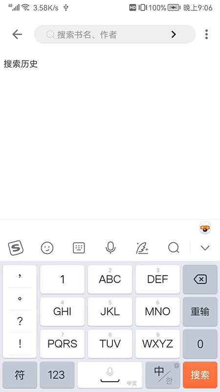 软件截图