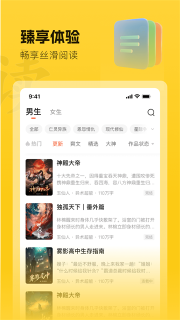 软件截图