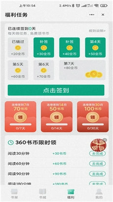软件截图