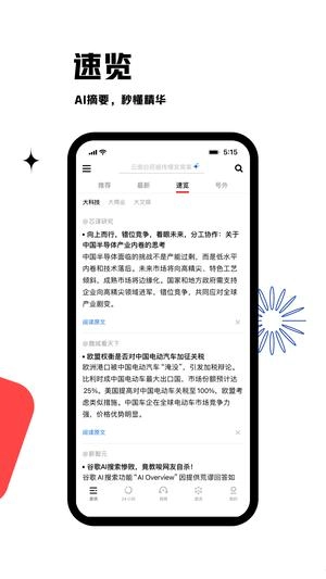 软件截图