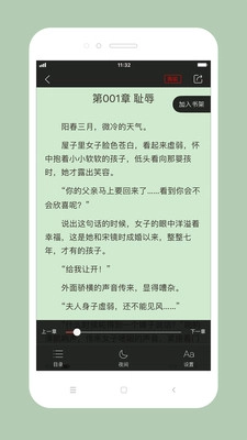 软件截图