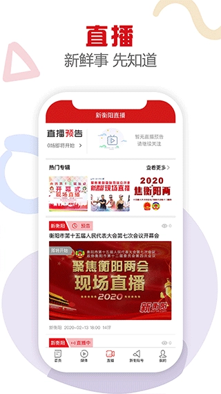 软件截图