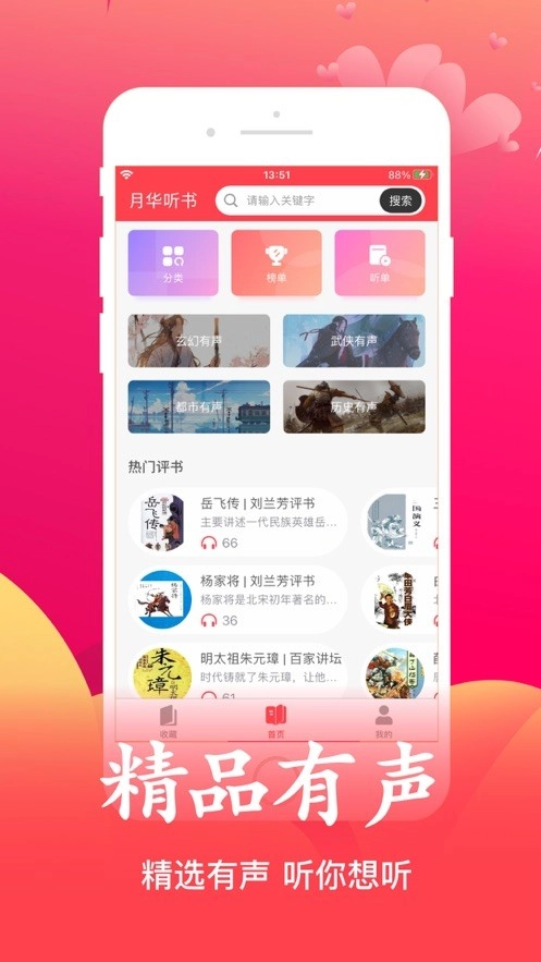 软件截图