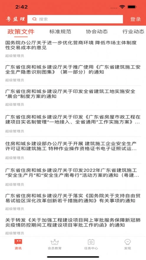 软件截图