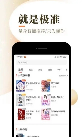 软件截图