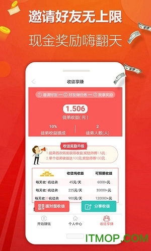 软件截图