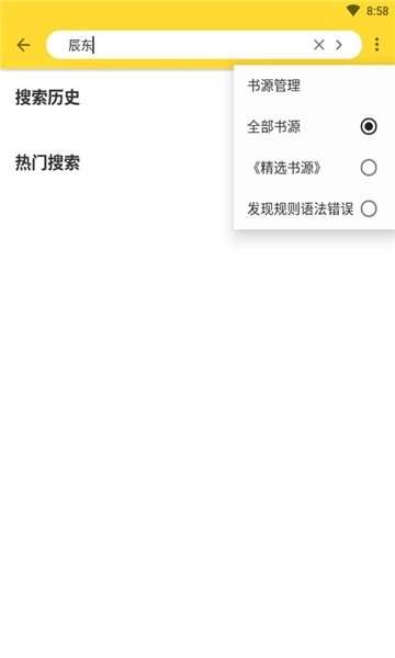 软件截图