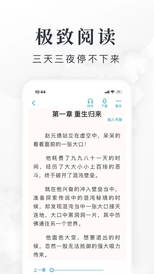 软件截图