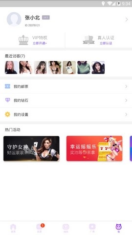 软件截图