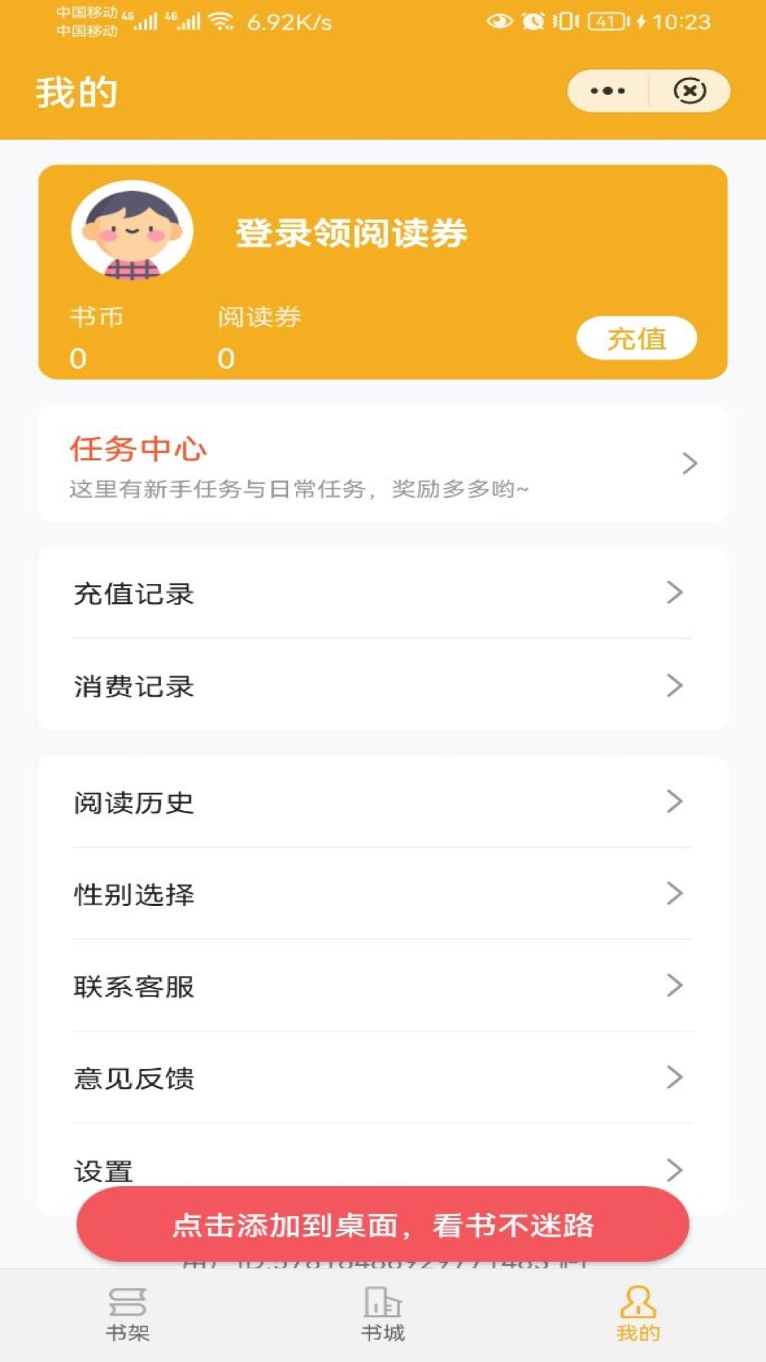 软件截图