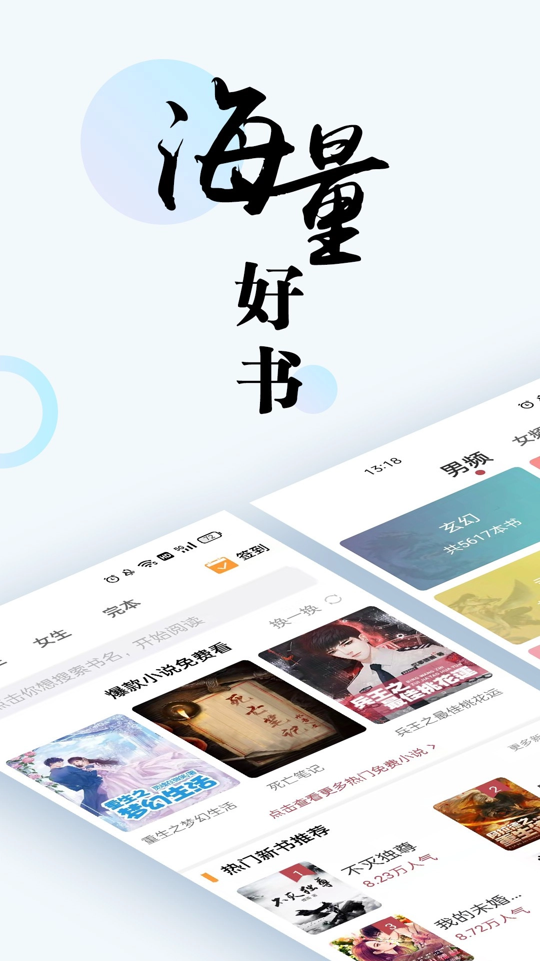 软件截图