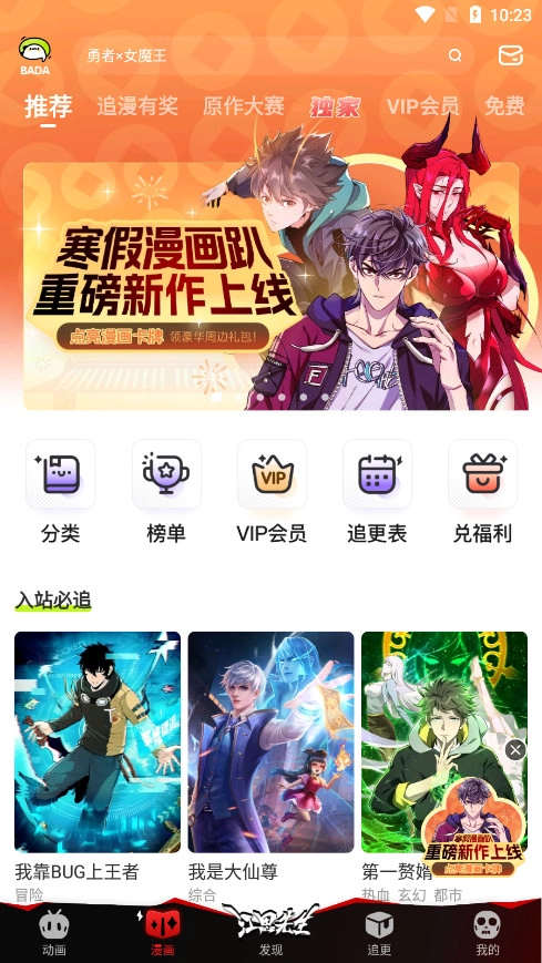 软件截图