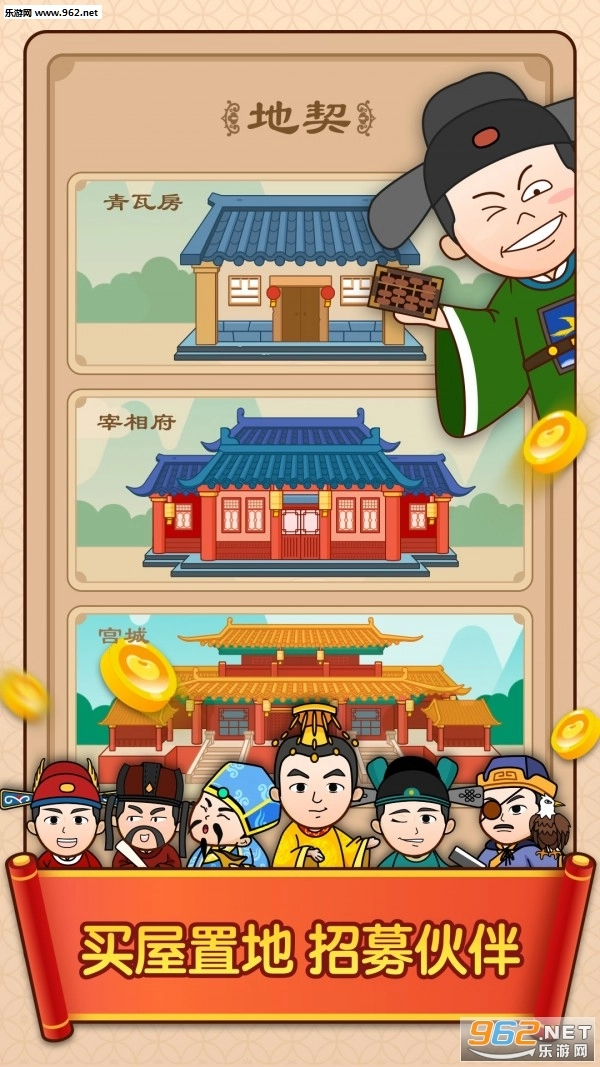 软件截图