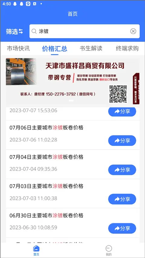 软件截图