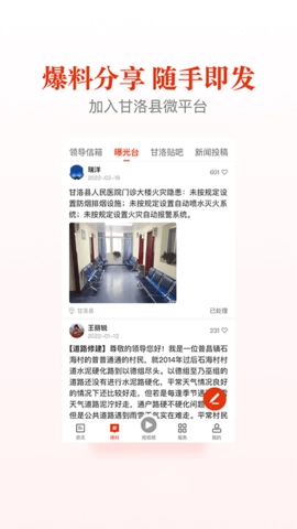 软件截图