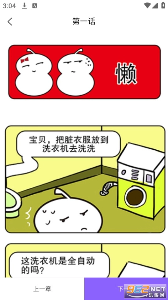 软件截图